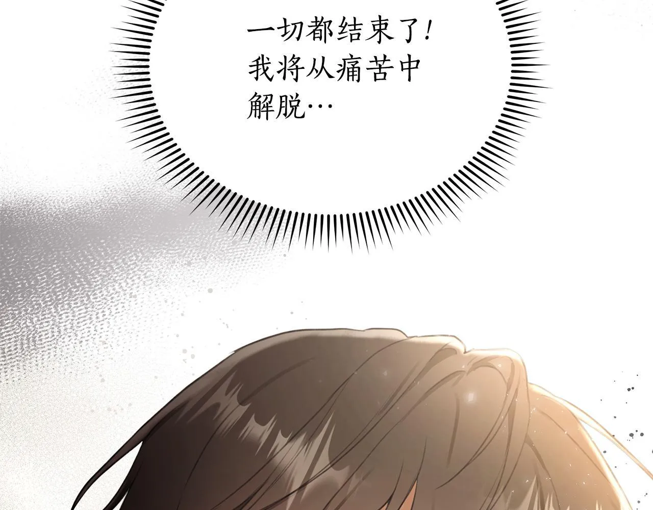 第4话 母亲消失了！ 第115页