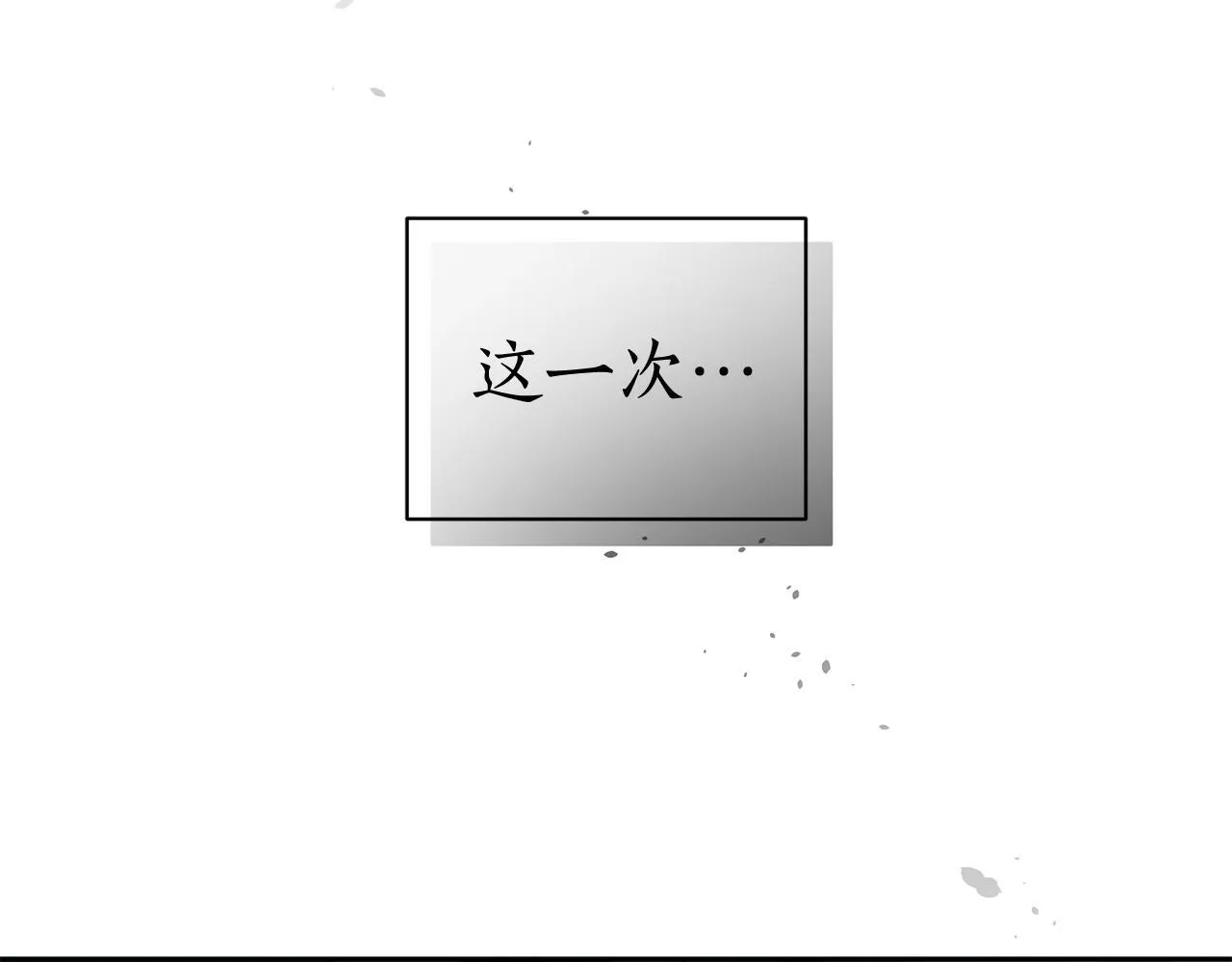 第4话 母亲消失了！ 第172页