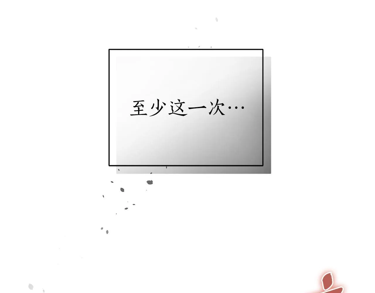 第4话 母亲消失了！ 第175页