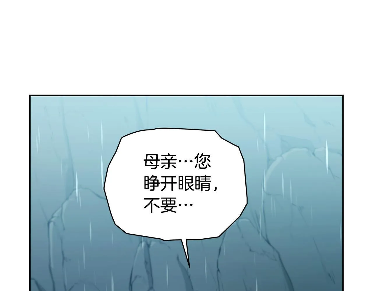 第4话 母亲消失了！ 第201页