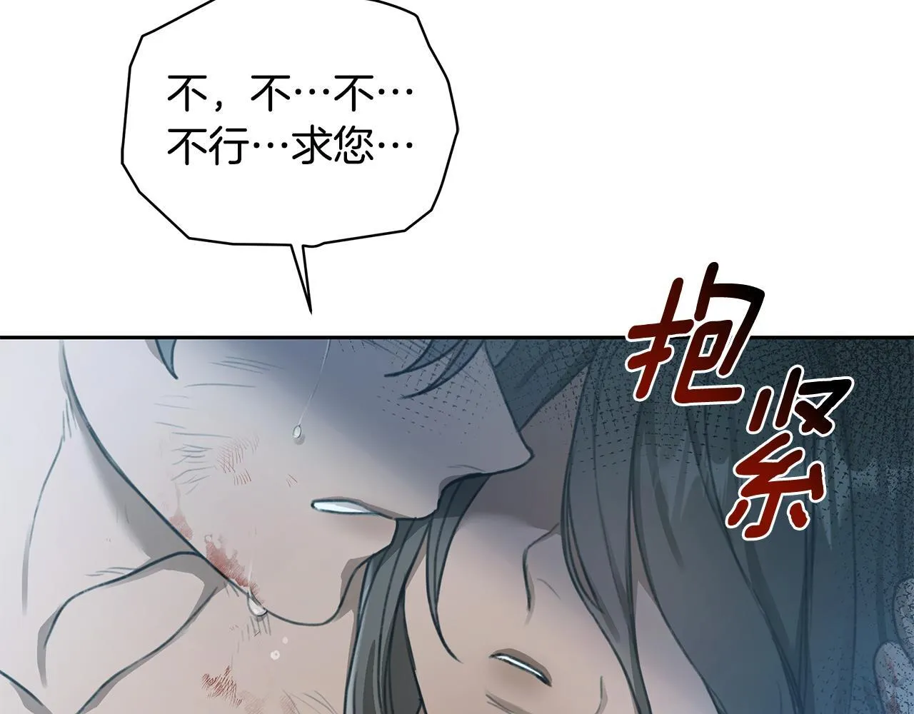 第4话 母亲消失了！ 第206页