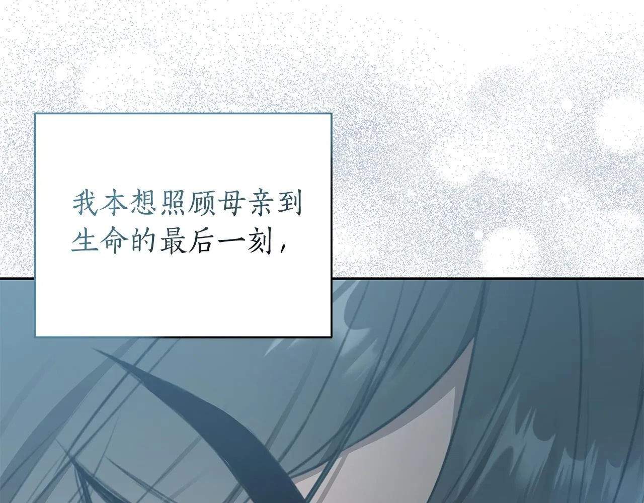 第4话 母亲消失了！ 第208页