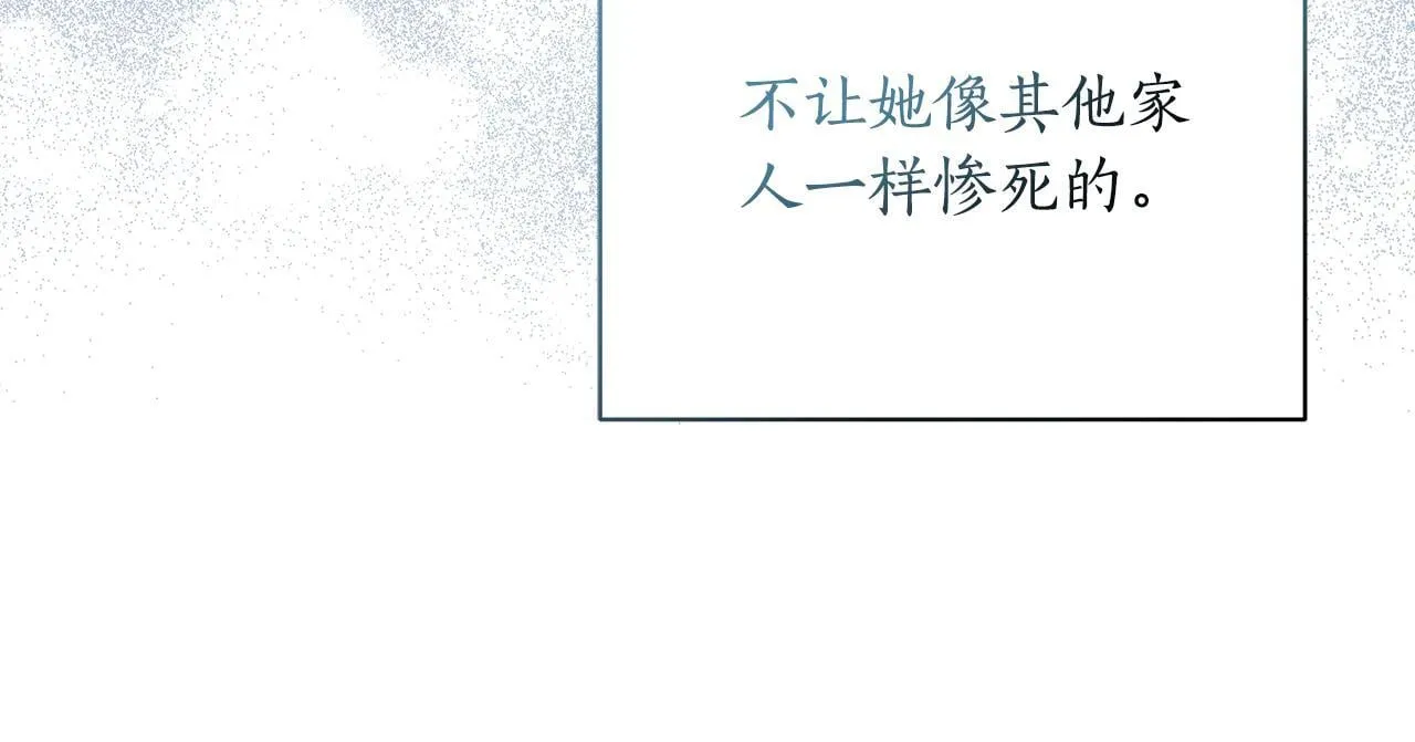 第4话 母亲消失了！ 第210页