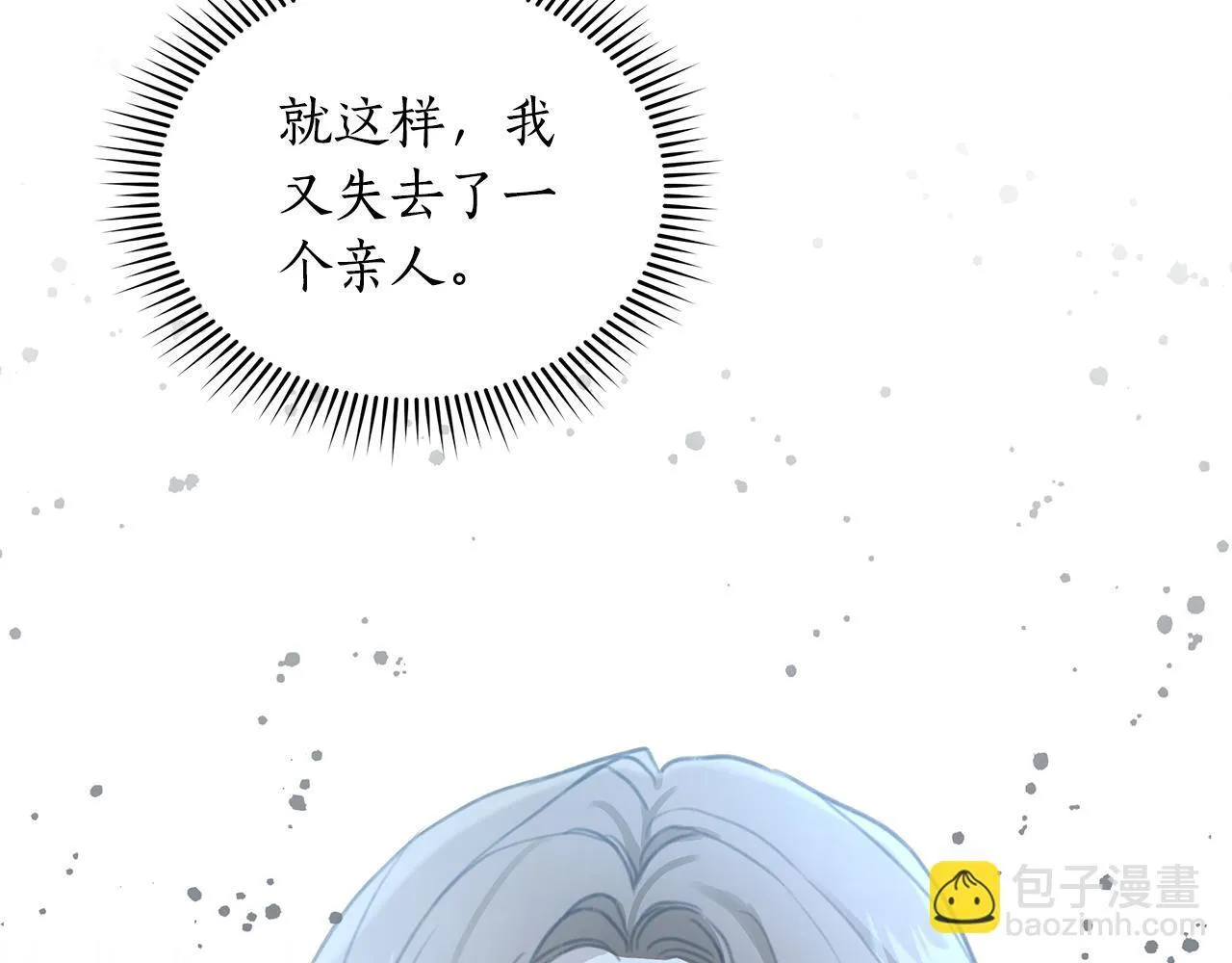 第4话 母亲消失了！ 第224页