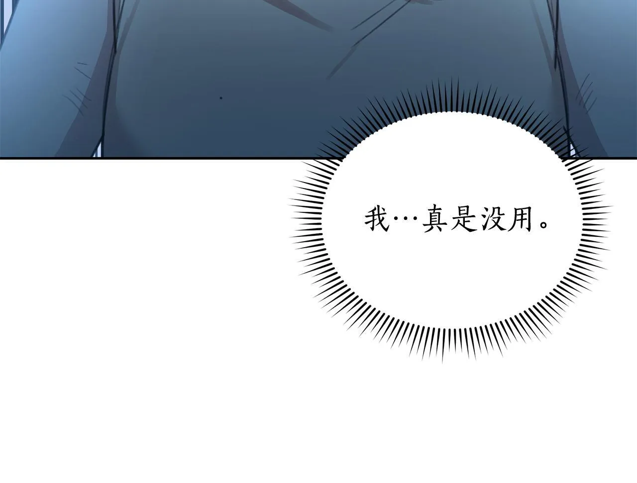 第4话 母亲消失了！ 第226页