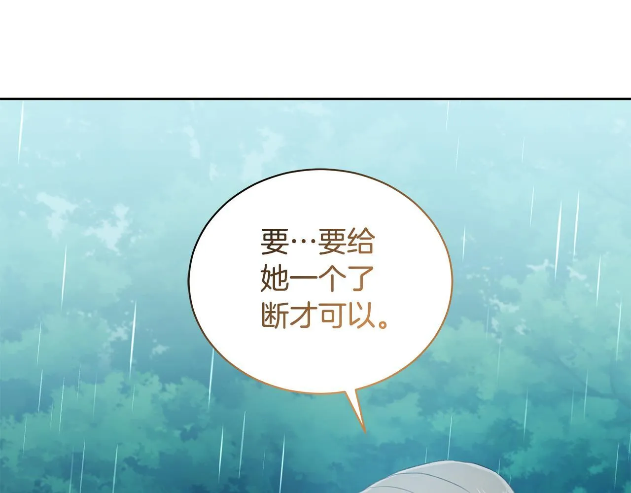 第4话 母亲消失了！ 第230页
