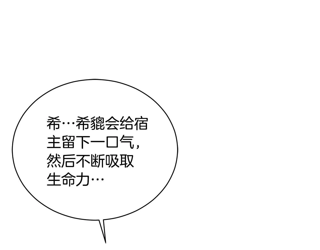 第4话 母亲消失了！ 第233页
