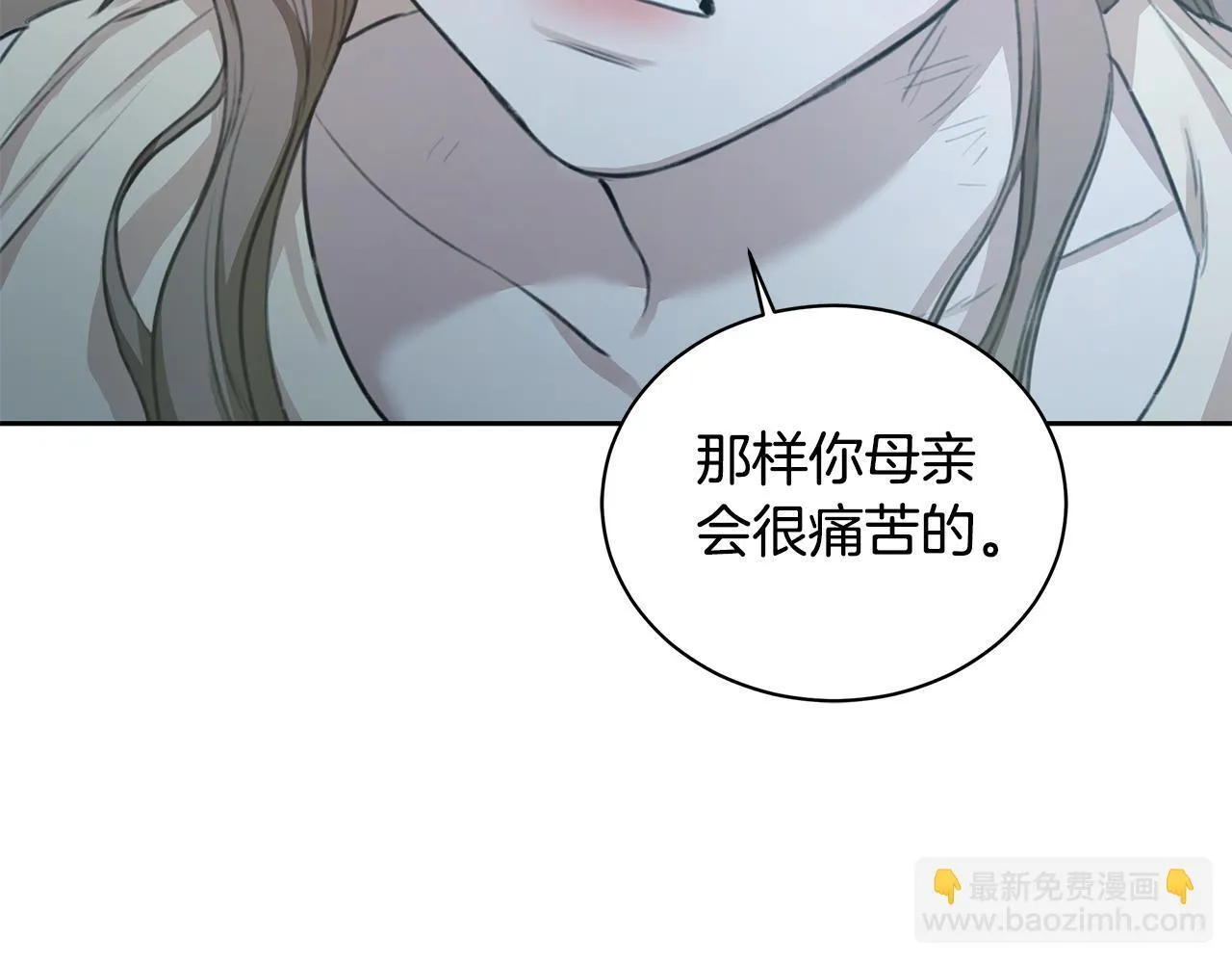 第4话 母亲消失了！ 第235页
