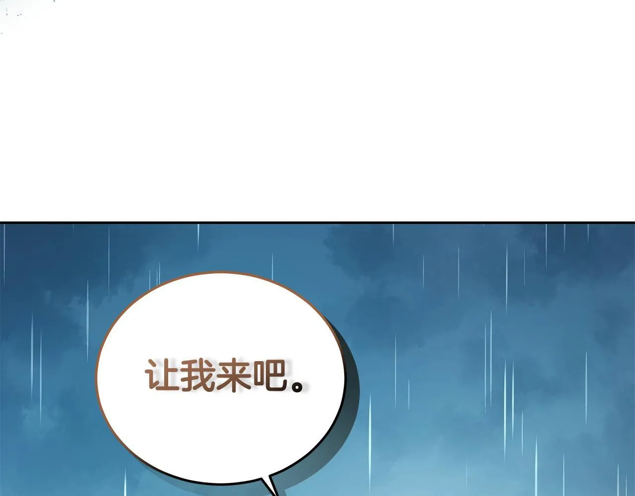 第4话 母亲消失了！ 第238页