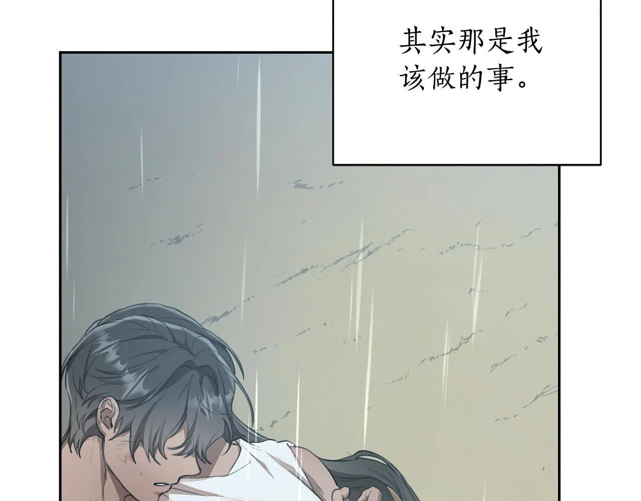 第4话 母亲消失了！ 第242页