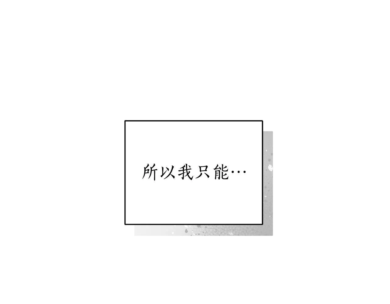 第4话 母亲消失了！ 第245页