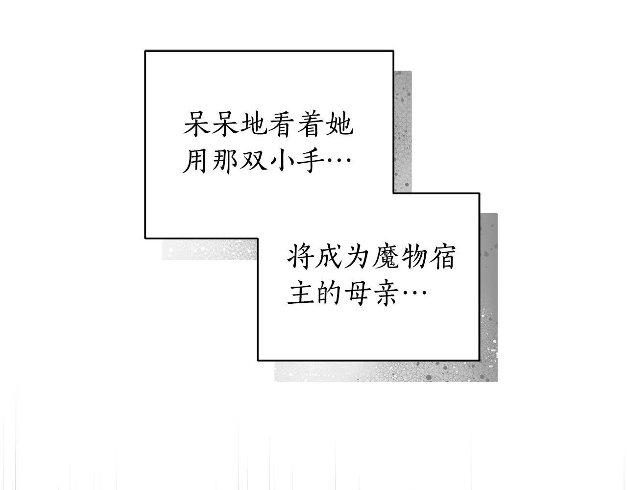 第4话 母亲消失了！ 第249页