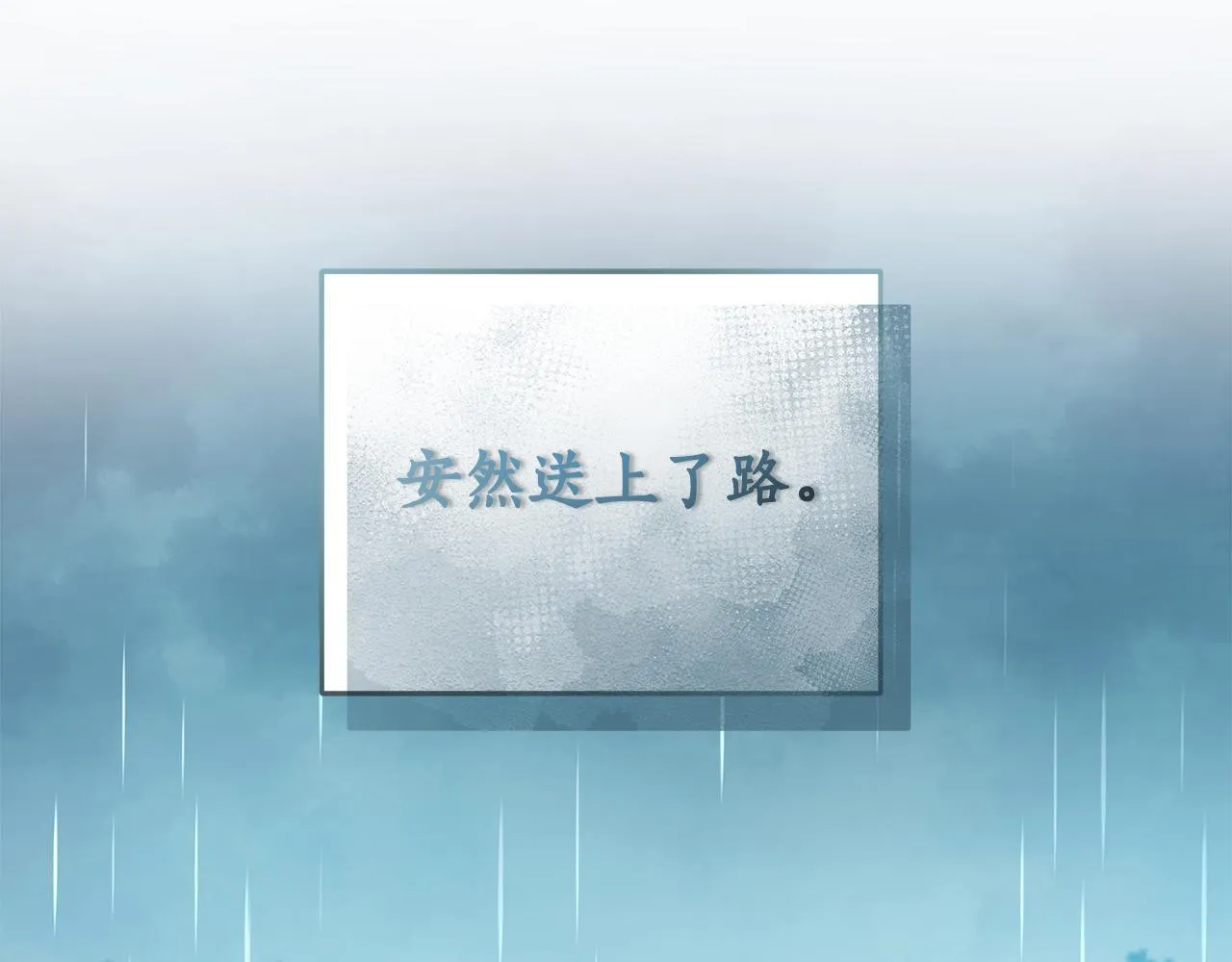 第4话 母亲消失了！ 第253页