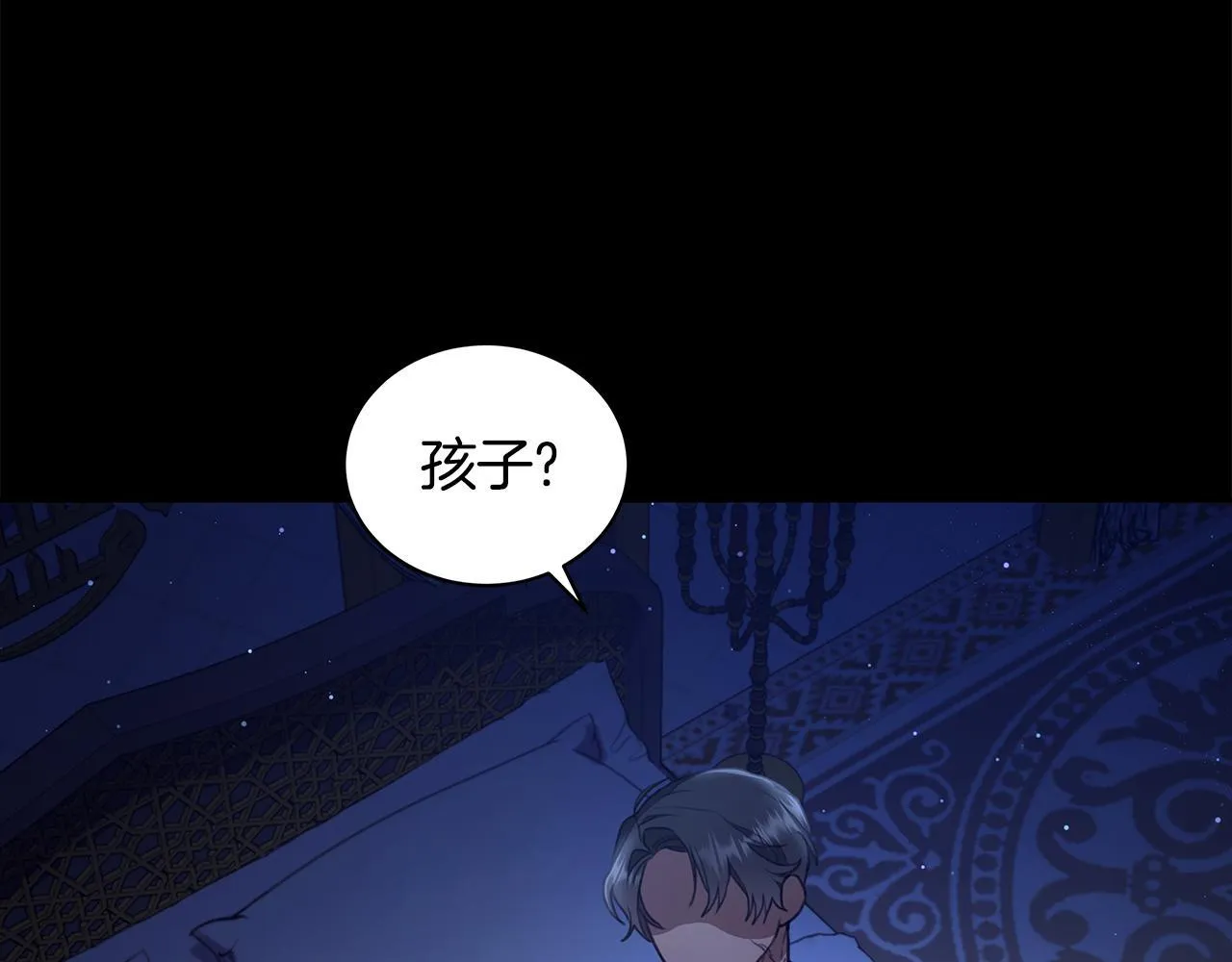 第5话 给我你的嘴唇 第4页