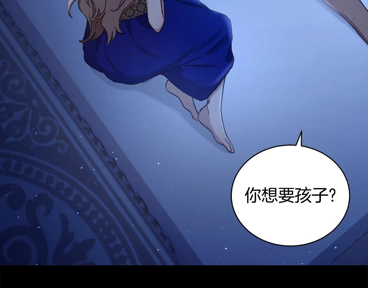 第5话 给我你的嘴唇 第6页