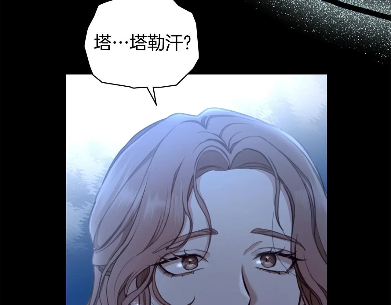 第5话 给我你的嘴唇 第9页