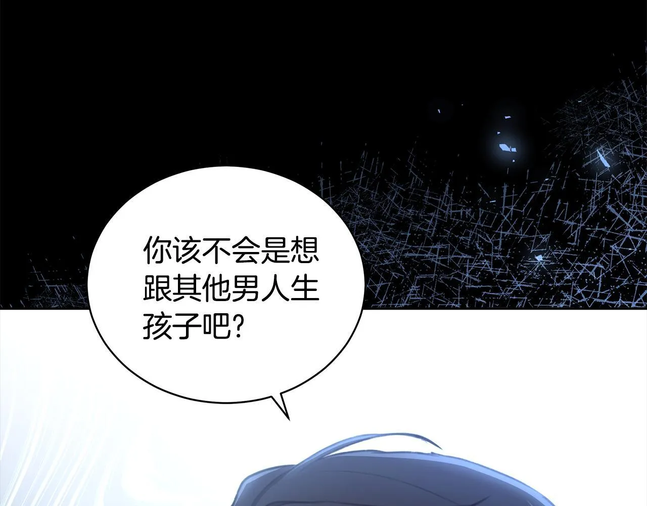第5话 给我你的嘴唇 第11页