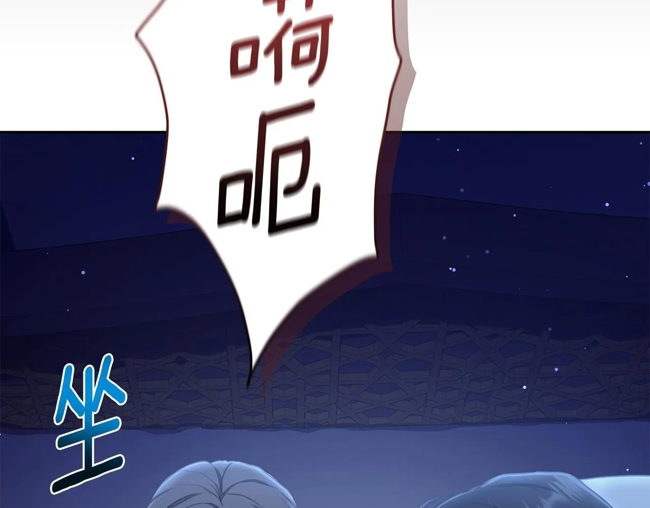 第5话 给我你的嘴唇 第15页