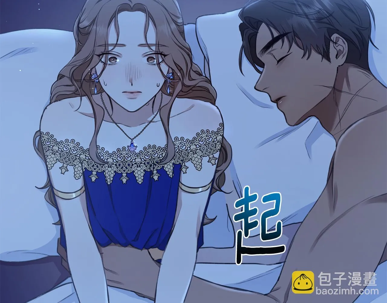 第5话 给我你的嘴唇 第16页