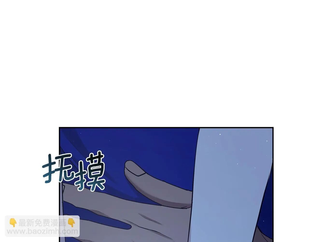第5话 给我你的嘴唇 第18页