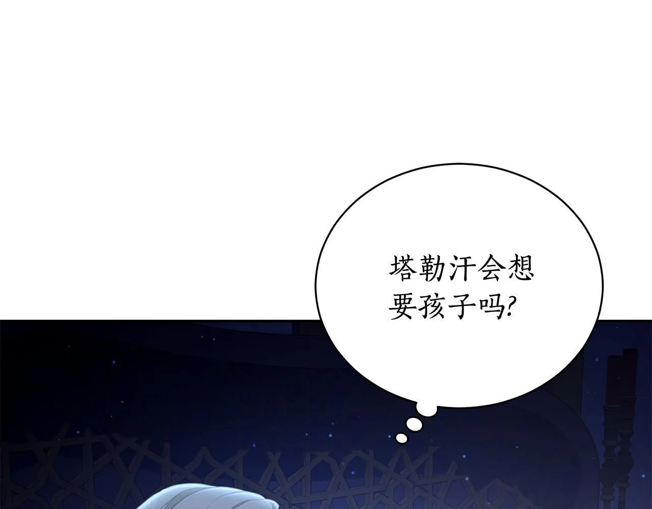 第5话 给我你的嘴唇 第21页