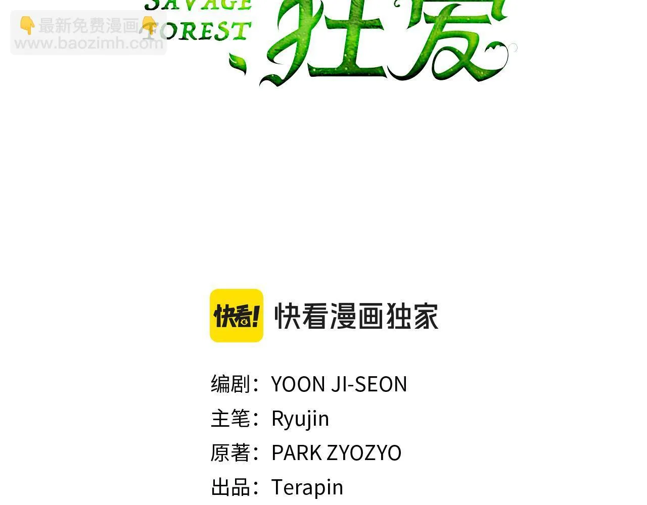 第5话 给我你的嘴唇 第27页