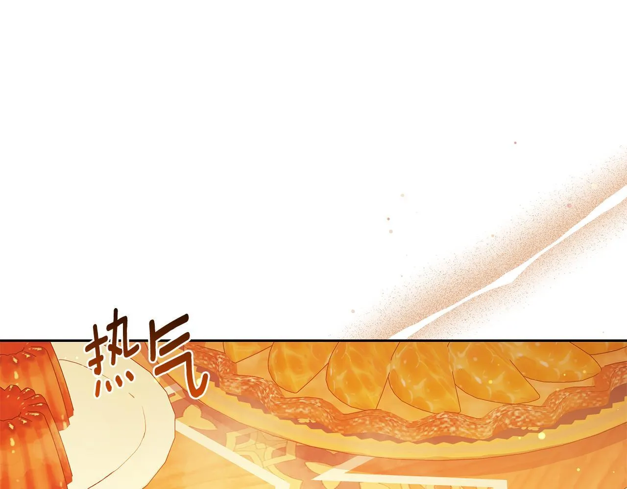 第5话 给我你的嘴唇 第32页