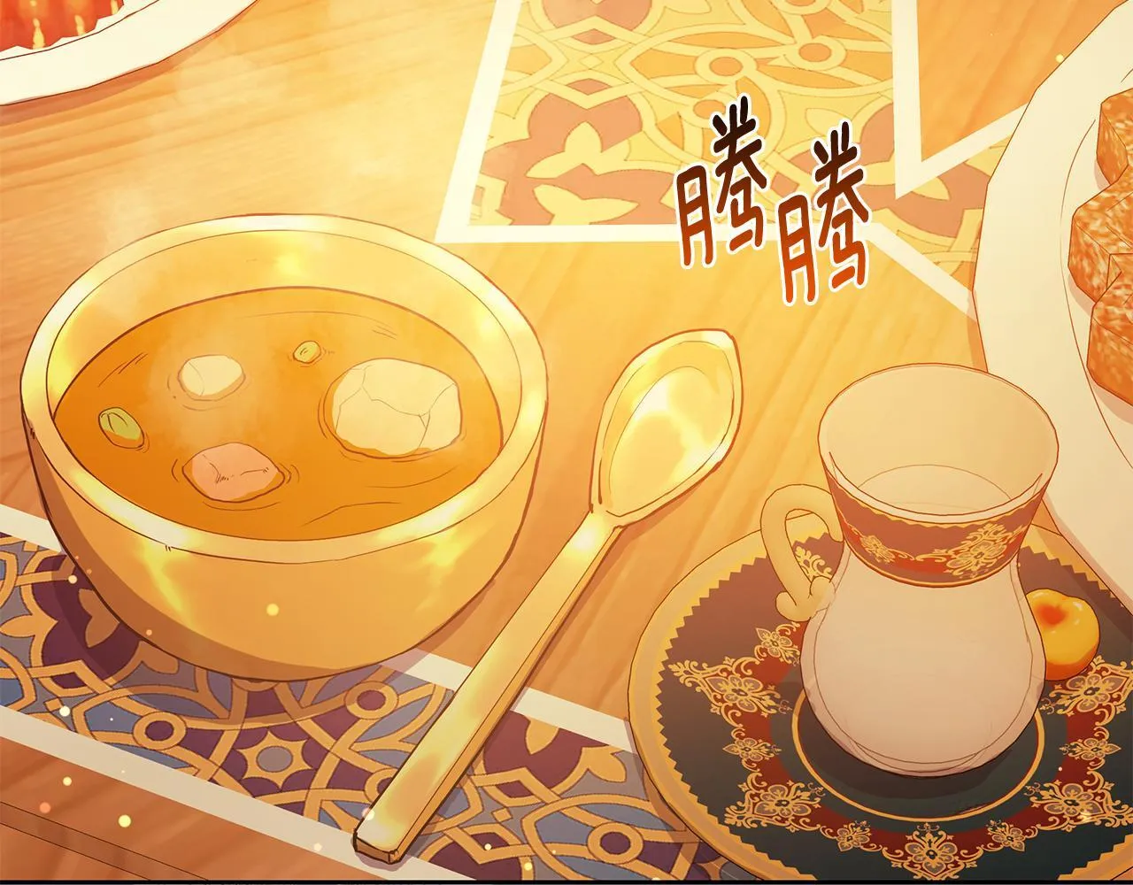 第5话 给我你的嘴唇 第33页