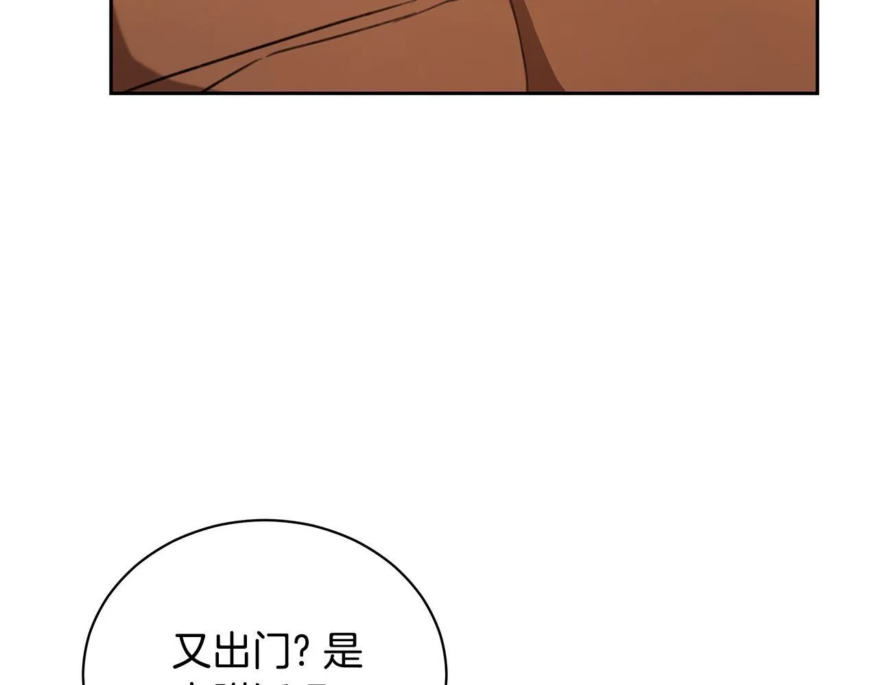 第5话 给我你的嘴唇 第37页