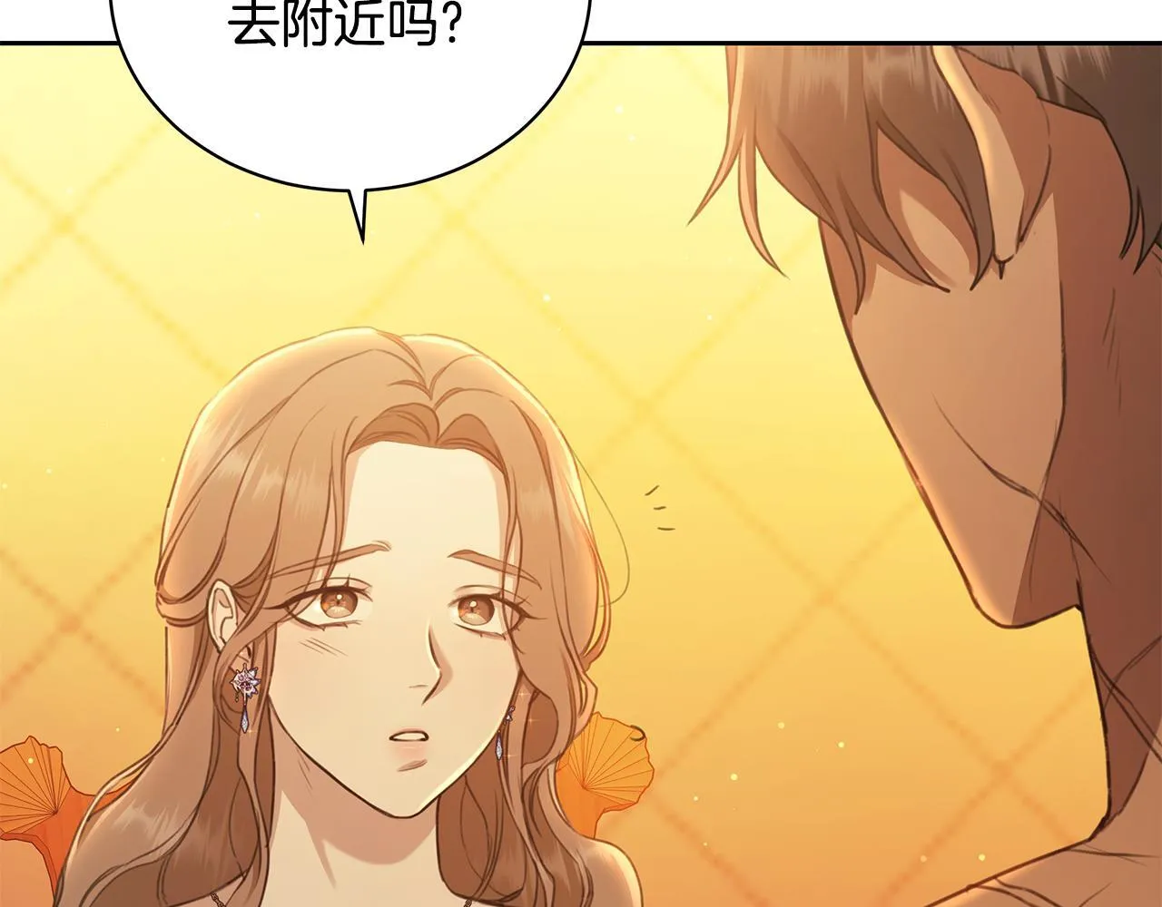 第5话 给我你的嘴唇 第38页