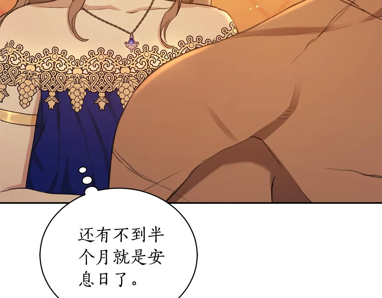 第5话 给我你的嘴唇 第39页
