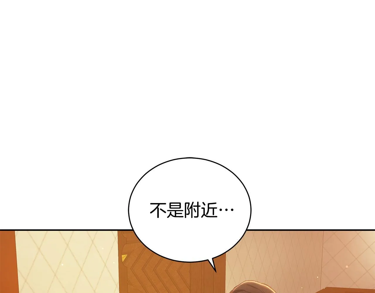 第5话 给我你的嘴唇 第41页