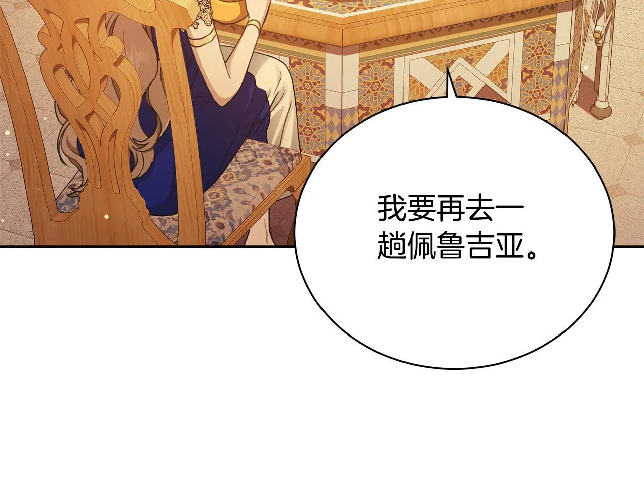 第5话 给我你的嘴唇 第43页