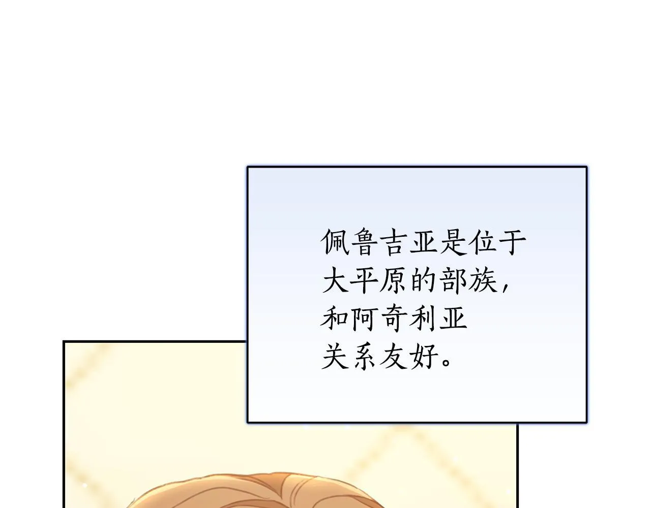 第5话 给我你的嘴唇 第44页