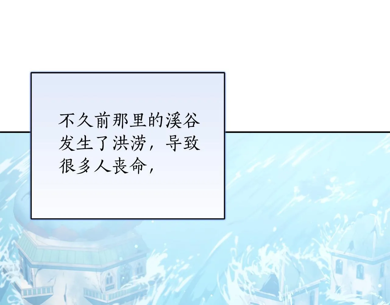 第5话 给我你的嘴唇 第47页
