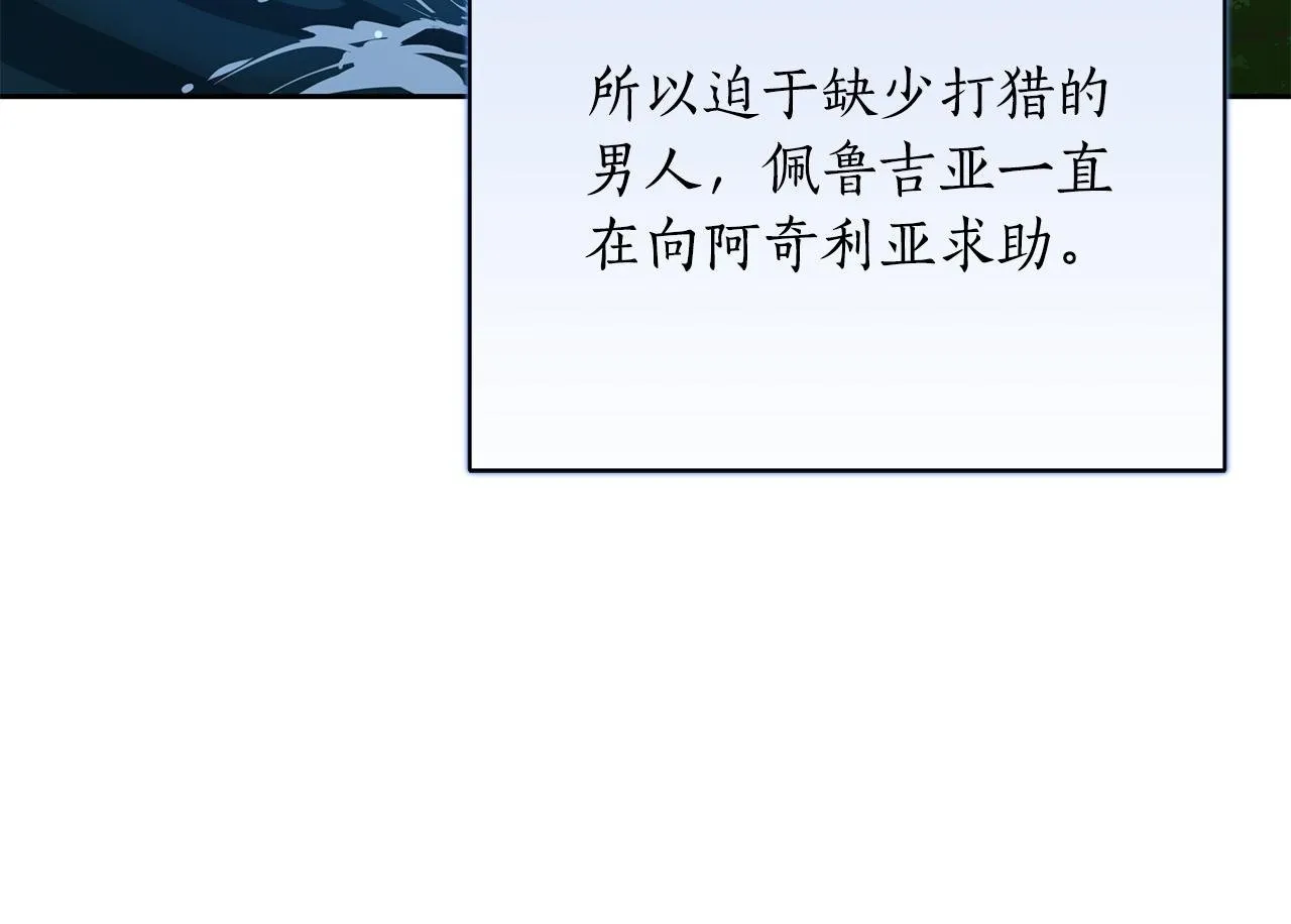 第5话 给我你的嘴唇 第50页