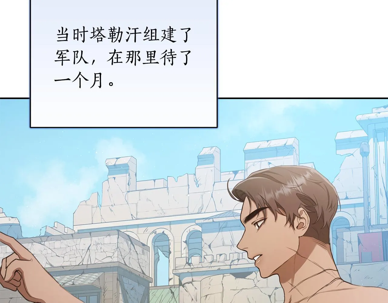 第5话 给我你的嘴唇 第51页