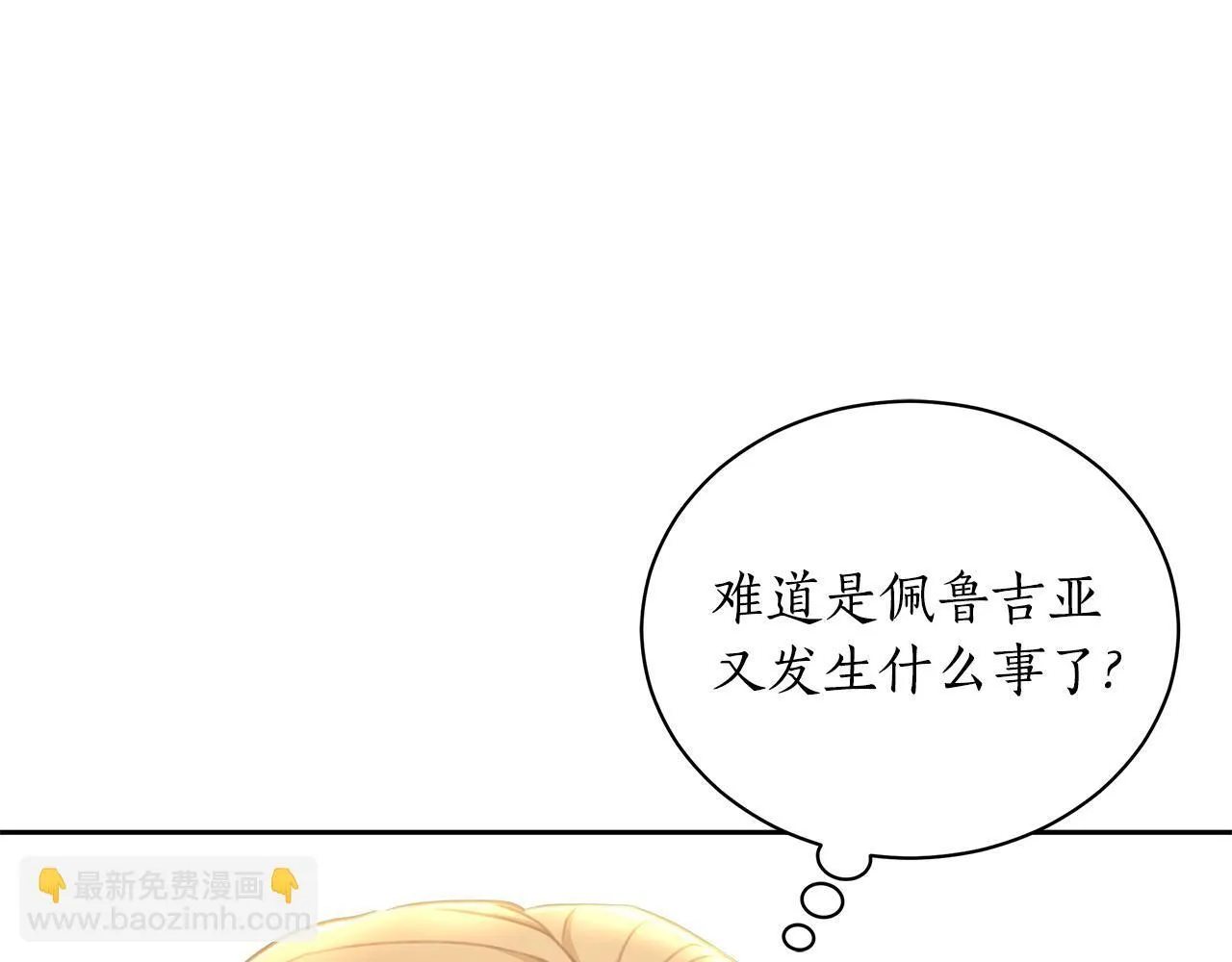 第5话 给我你的嘴唇 第53页