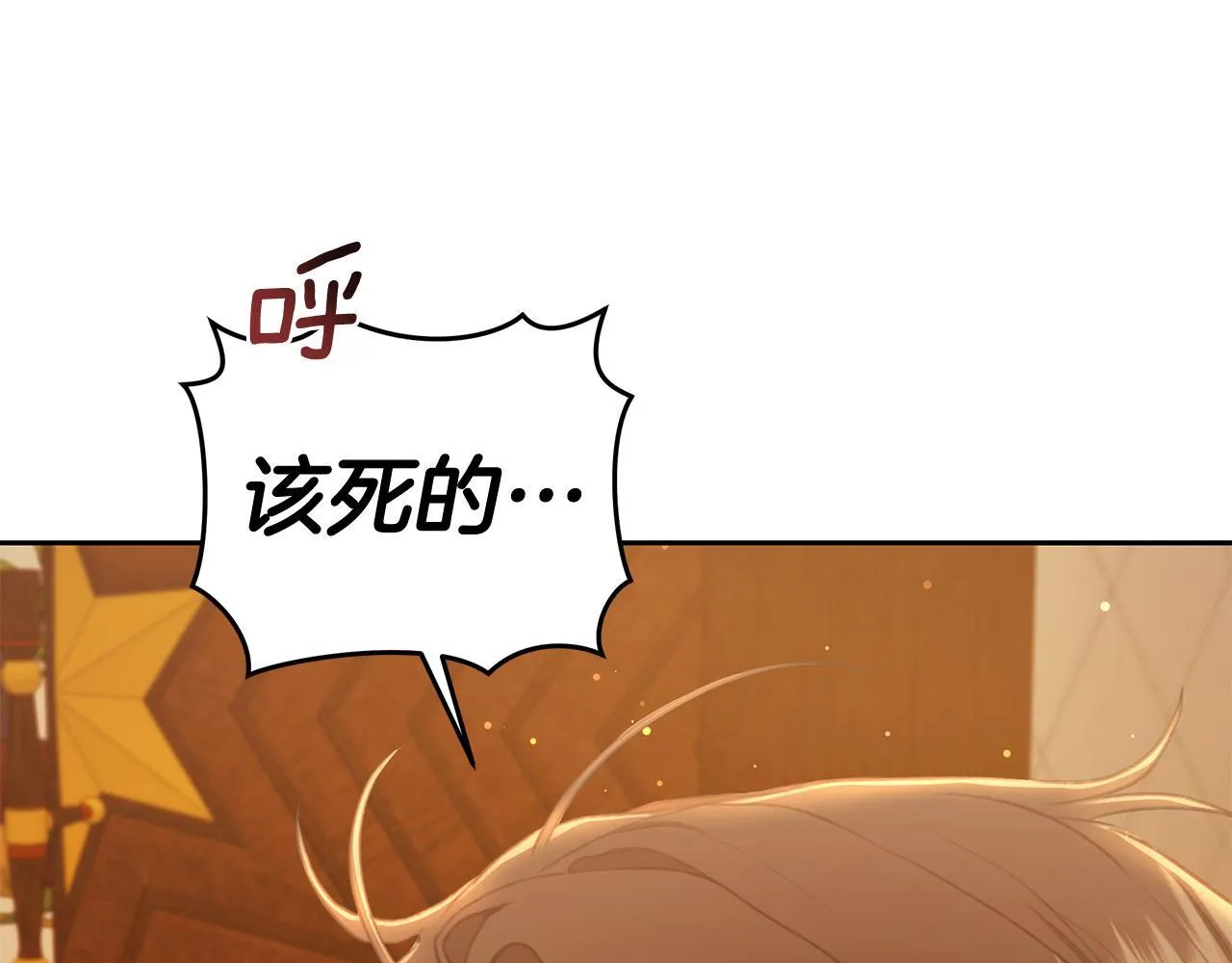 第5话 给我你的嘴唇 第56页