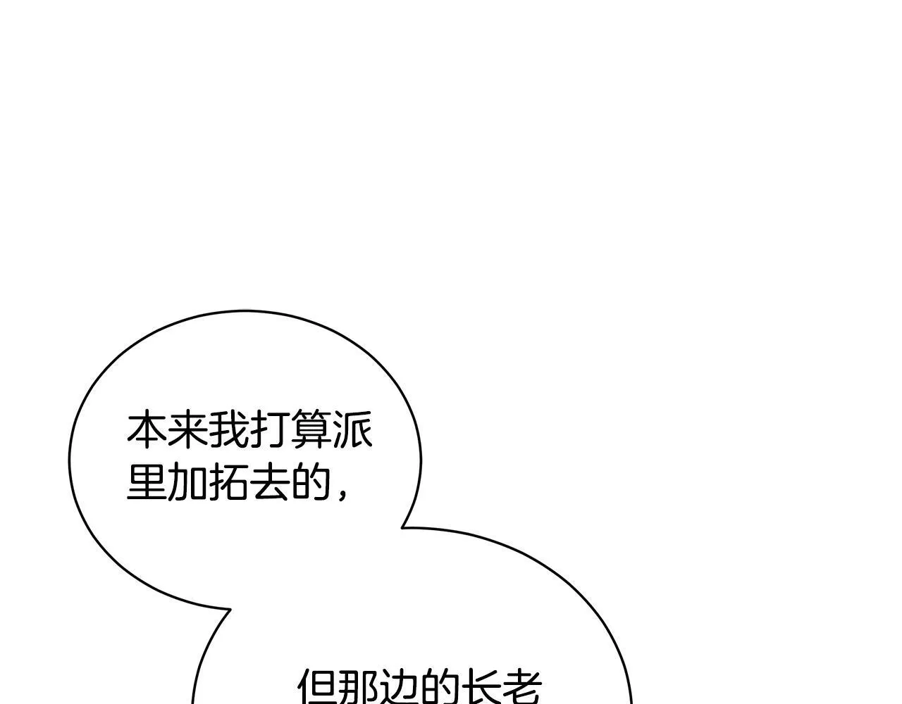 第5话 给我你的嘴唇 第63页
