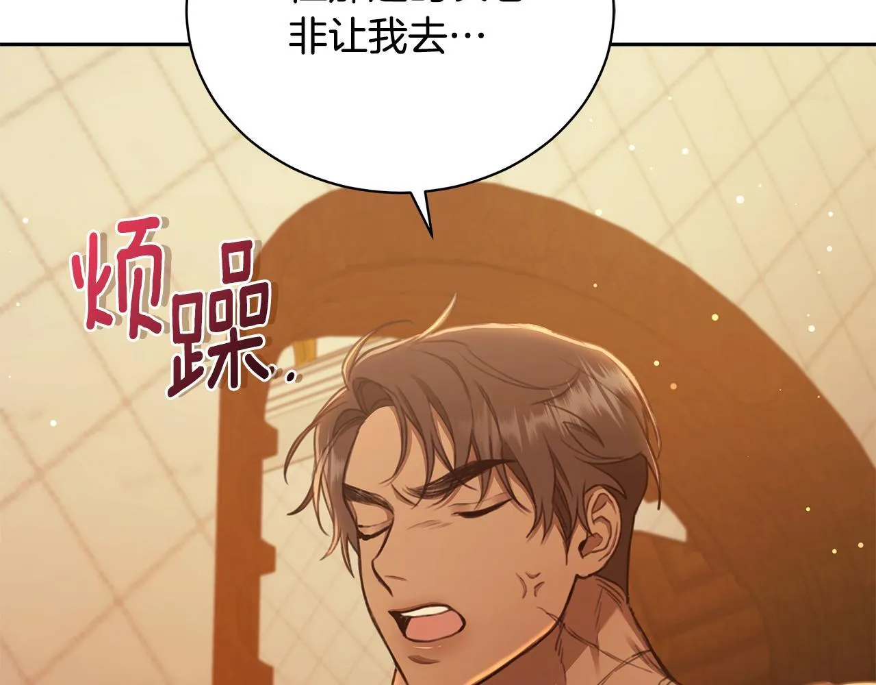 第5话 给我你的嘴唇 第64页