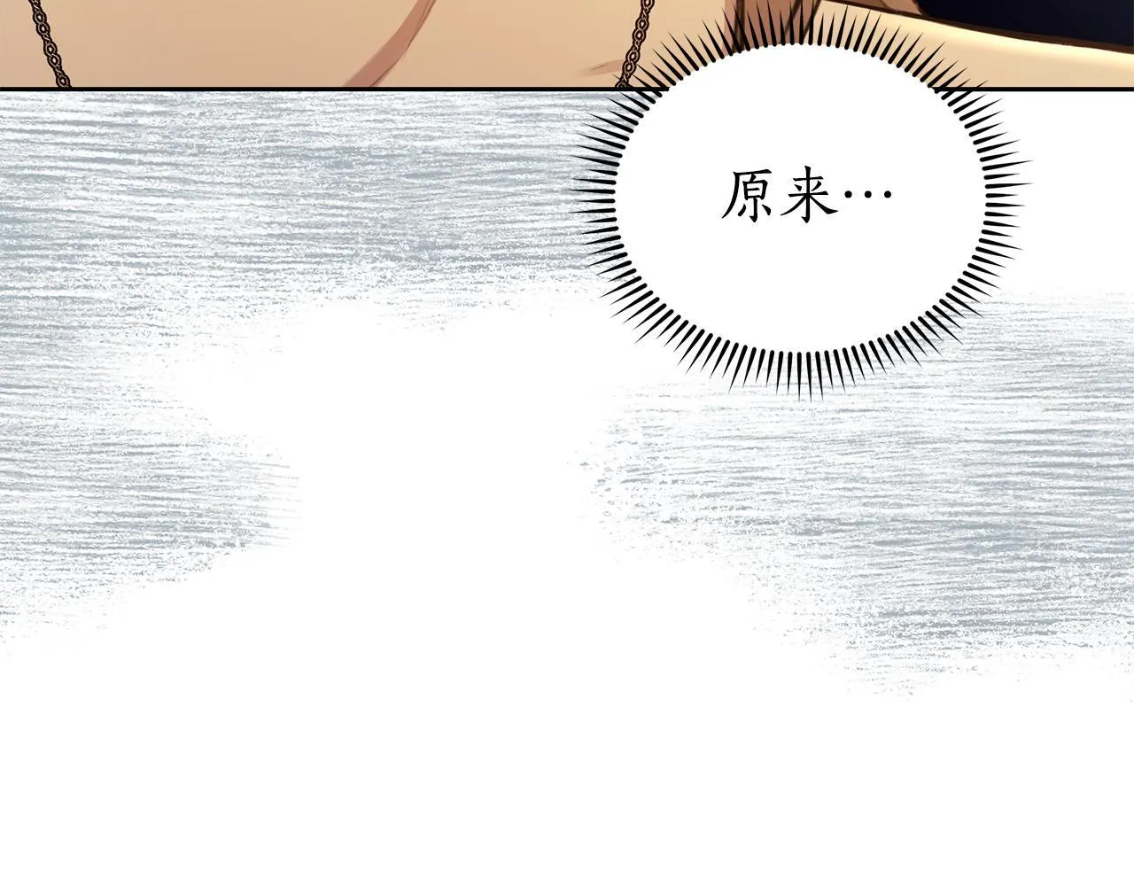 第5话 给我你的嘴唇 第68页