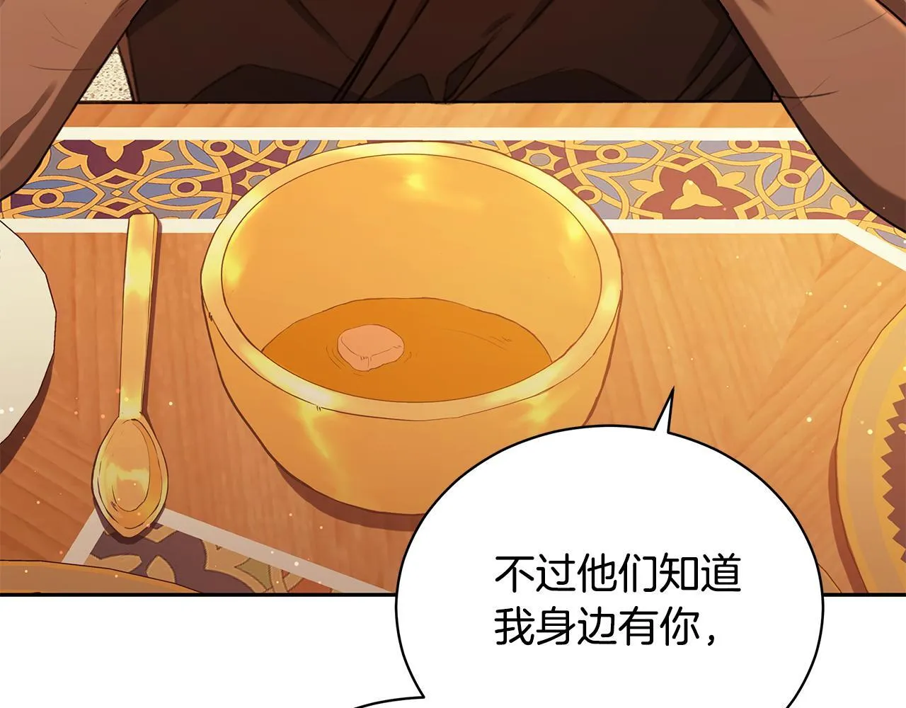 第5话 给我你的嘴唇 第72页