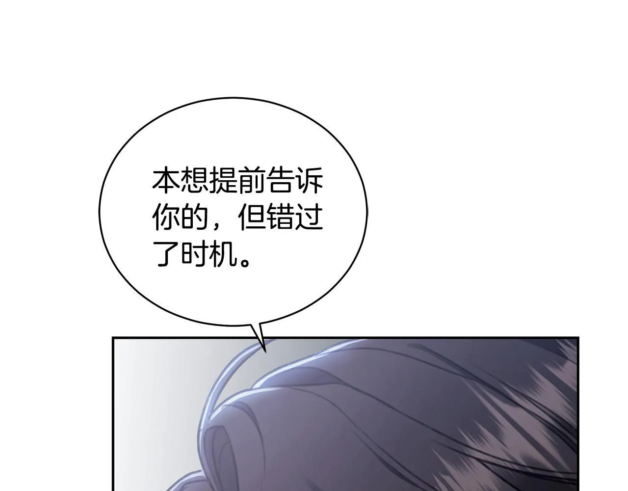 第5话 给我你的嘴唇 第74页