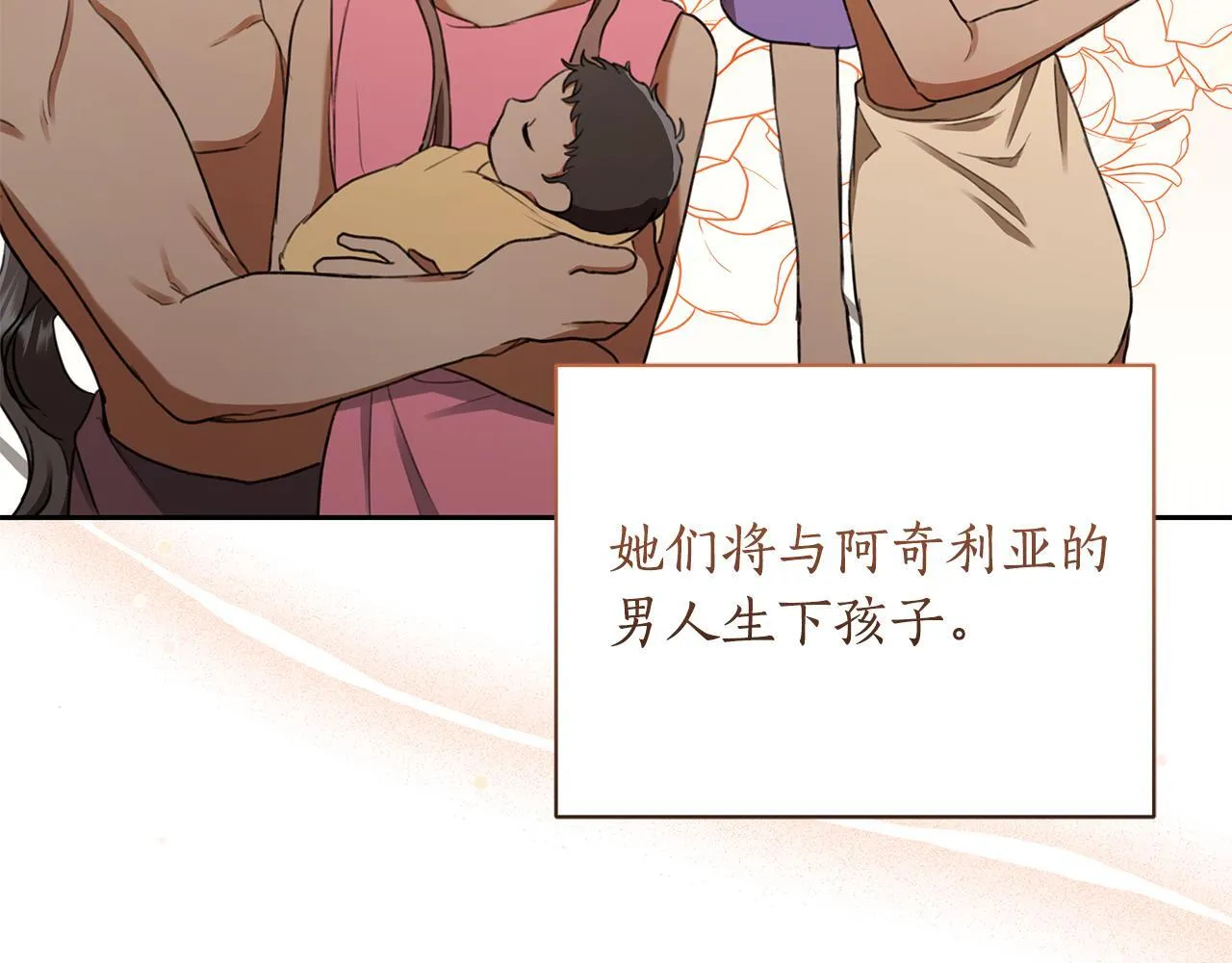 第5话 给我你的嘴唇 第80页