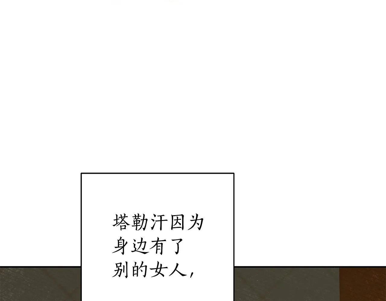 第5话 给我你的嘴唇 第83页