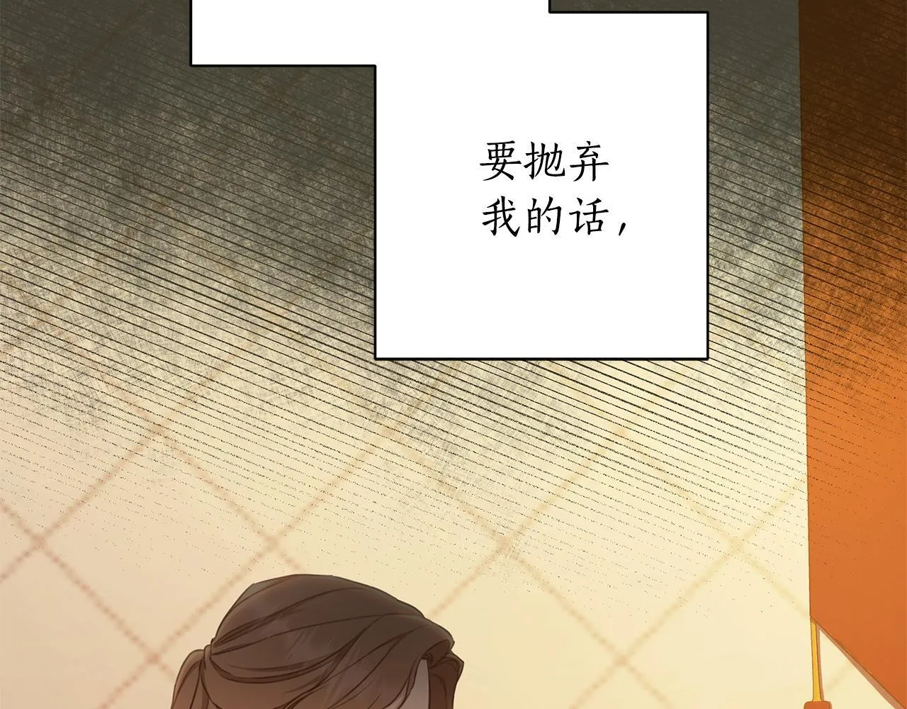 第5话 给我你的嘴唇 第84页