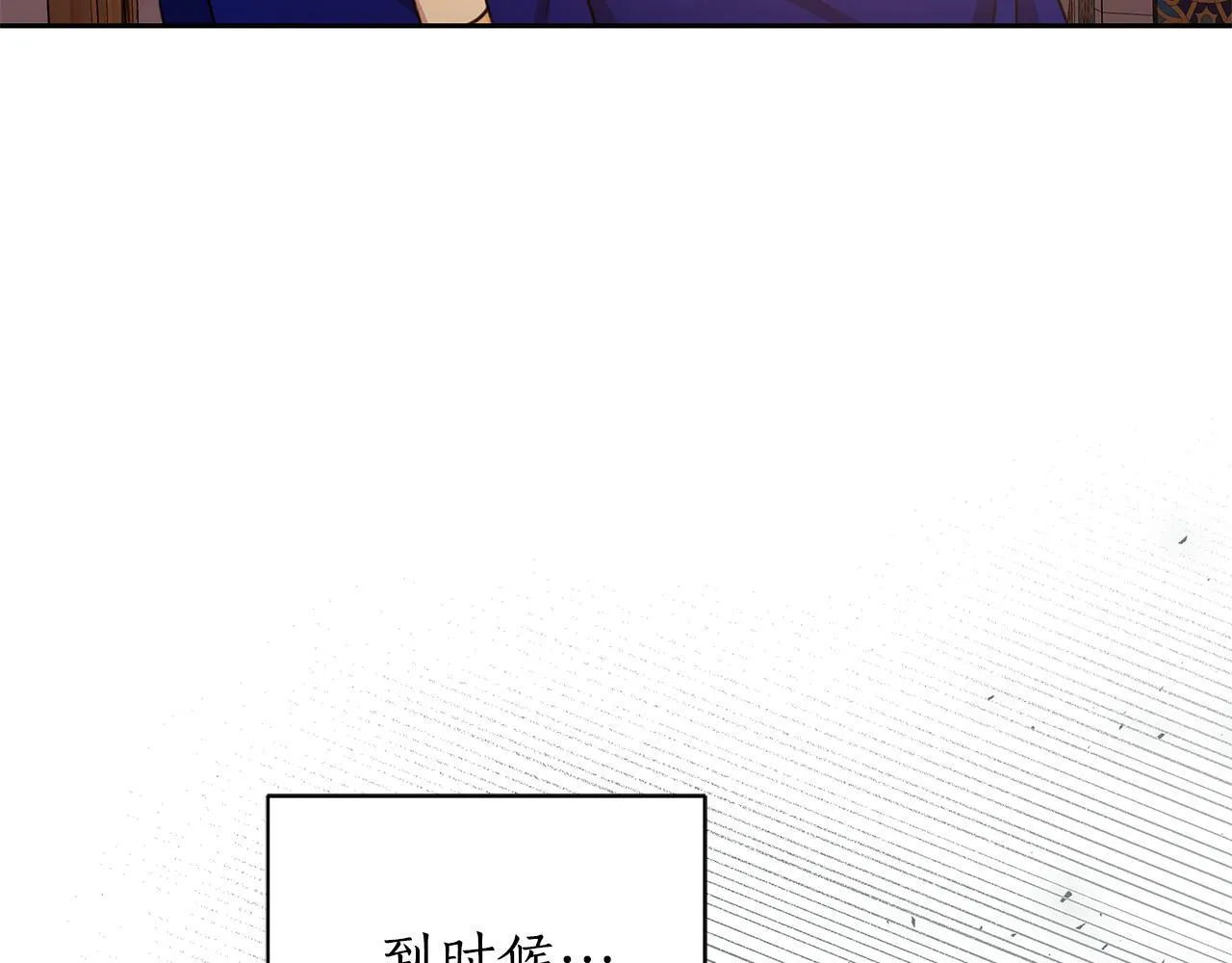 第5话 给我你的嘴唇 第86页