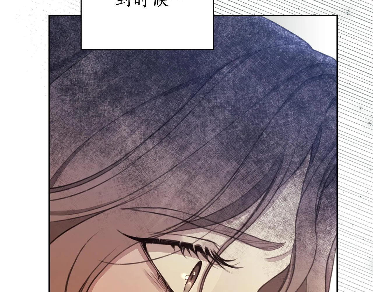 第5话 给我你的嘴唇 第87页
