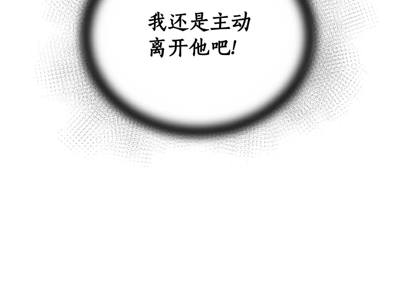 第5话 给我你的嘴唇 第90页